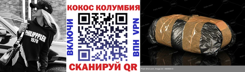 купить наркотики цена  Белорецк  КОКАИН Columbia 