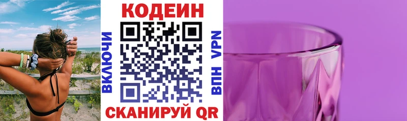 MEGA ССЫЛКА  Белорецк  Codein Purple Drank  купить  