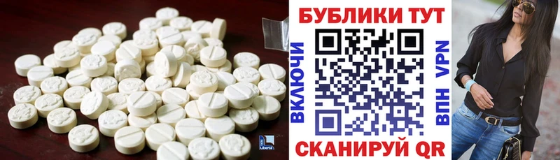 Экстази таблы  купить закладку  Белорецк 