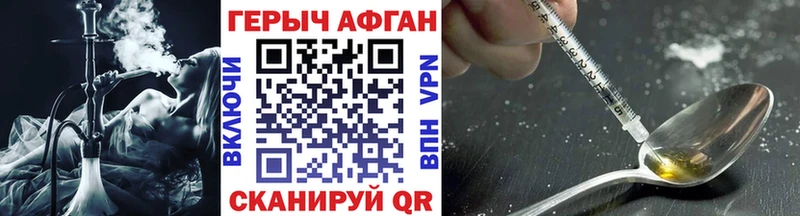 купить наркотик  Белорецк  Героин хмурый 